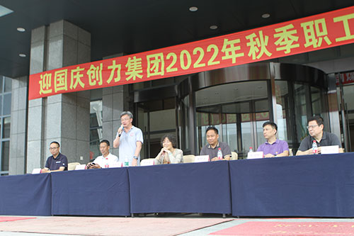 尊龙凯时-人生就是搏集团举行2022年秋季职工运动会(图18)