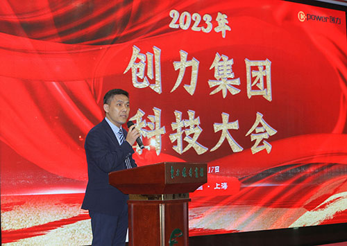 尊龙凯时-人生就是搏集团成功召开2023年度科技大会(图3)